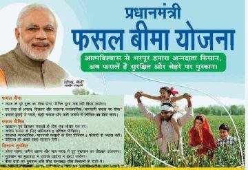 2172 PM Fasal Bima Yojana: दो साल में 73 लाख किसानों ने छोड़ी फसल बीमा योजना, क्लेम में देरी और कम मुआवजा बड़ी वजह
