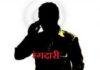 Ranchi Crime: डॉक्टर से 5 करोड़ की रंगदारी मांगी, जान से मारने की धमकी