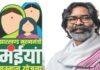 Maiya Samman Yojana: रक्षाबंधन से पहले रांची की 3.95 लाख महिलाओं को मंईयां सम्मान योजना का तोहफा, खाते में पहुंचे 98.92 करोड़ Maiya Samman Yojana: रक्षाबंधन से पहले रांची की 3.95 लाख महिलाओं को मंईयां सम्मान योजना का तोहफा, खाते में पहुंचे 98.92 करोड़