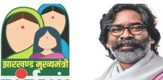 Maiya Samman Yojana: रक्षाबंधन से पहले रांची की 3.95 लाख महिलाओं को मंईयां सम्मान योजना का तोहफा, खाते में पहुंचे 98.92 करोड़
