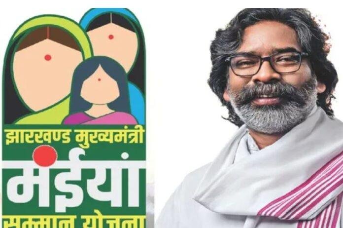 Maiya Samman Yojana: रक्षाबंधन से पहले रांची की 3.95 लाख महिलाओं को मंईयां सम्मान योजना का तोहफा, खाते में पहुंचे 98.92 करोड़