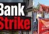 Bank Strike: पांच दिवसीय बैंकिंग सप्ताह समेत मांगों को लेकर बैंककर्मियों का प्रदर्शन, हड़ताल का ऐलान