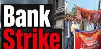 Bank Strike: पांच दिवसीय बैंकिंग सप्ताह समेत मांगों को लेकर बैंककर्मियों का प्रदर्शन, हड़ताल का ऐलान