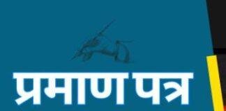 Jharkhand Certificate: अब ऑफलाइन भी बनेंगे आय, स्थानीय निवासी और EWS प्रमाण पत्र, 3 माह में निपटेंगे लंबित मामले