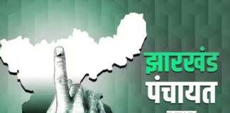 Jharkhand Panchayat Election 2027: OBC Reservation के लिए Triple Test को तैयार पिछड़ा वर्ग आयोग