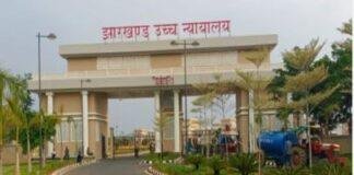 Jharkhand News: CDPO नियुक्ति रद्द करने का मामला हाईकोर्ट पहुंचा, जयपाल सिंह स्टेडियम में धरना-प्रदर्शन पर रोक