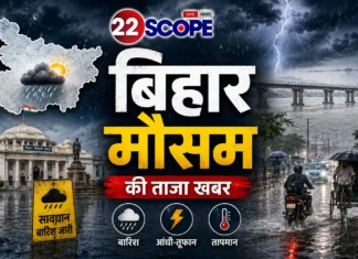 Bihar Weather Update