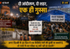 झारखंड छात्र आंदोलन