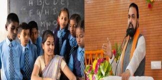 Bihar Education News