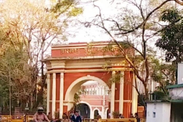 Jharkhand High Court Land Dispute