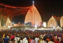 Sawan First Somwari Baidyanath Dham