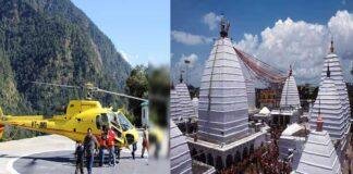 Baba Baidyanath Helicopter Service