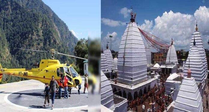 Baba Baidyanath Helicopter Service