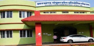 Jharkhand NEET UG Counselling 2026: जेसीईसीईबी की वेबसाइट में तकनीकी खराबी, च्वाइस फिलिंग को लेकर बढ़ी छात्रों की चिंता Jharkhand NEET UG Counselling 2026: जेसीईसीईबी की वेबसाइट में तकनीकी खराबी, च्वाइस फिलिंग को लेकर बढ़ी छात्रों की चिंता