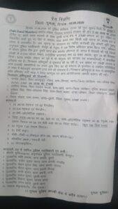 Gumla JJMP Arrest 1