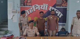 Mohania Animal Smuggling