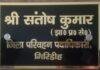 Giridih Driving Licence Camp 1