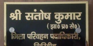 Giridih Driving Licence Camp 1