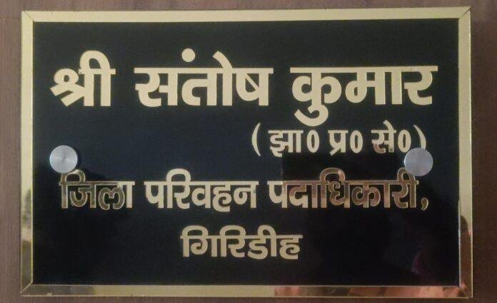 Giridih Driving Licence Camp 1