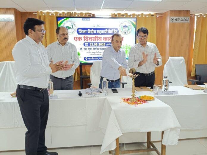 Bihar Cooperative Banks Modernization