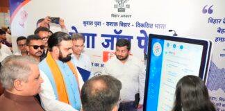 Bihar Mega Job Fair 2026
