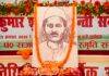 Pandit Rajkumar Shukla Jayanti