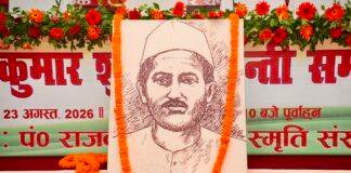Pandit Rajkumar Shukla Jayanti: पंडित राजकुमार शुक्ल की जयंती पर बड़ा ऐलान, अब बिहार में होगा राजकीय समारोह Pandit Rajkumar Shukla Jayanti