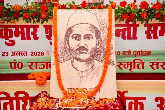 Pandit Rajkumar Shukla Jayanti