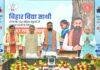 Bihar Vidya Sathi App