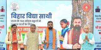 Bihar Vidya Sathi App