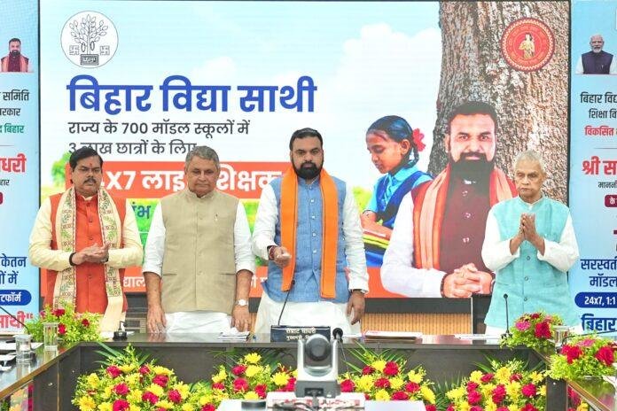 Bihar Vidya Sathi App
