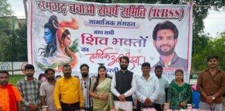Ramgarh Sawan Somwari Seva Shivir