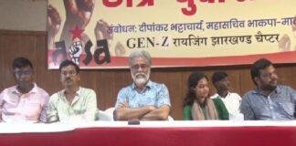 Dhanbad Student Youth Parliament: धनबाद में AISA की छात्र-युवा संसद, भर्ती परीक्षा में धांधली रोकने की उठी मांग