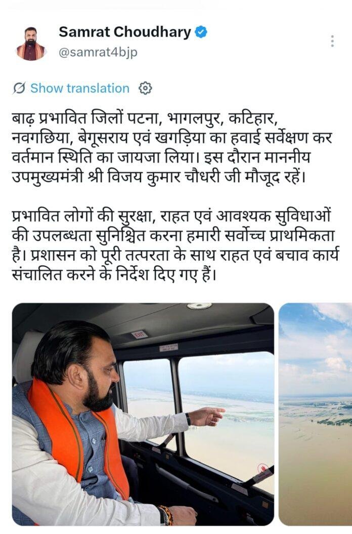 Bihar Flood 2026 3