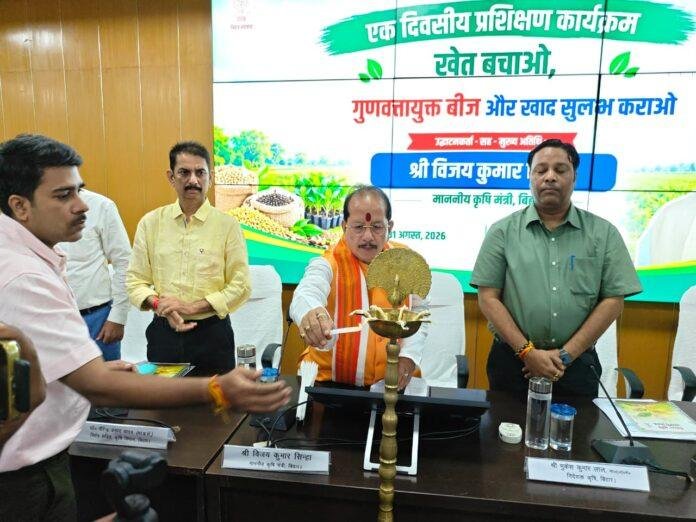 Bihar Fertilizer Sale