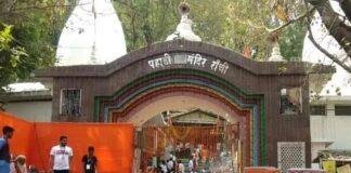 Pahari Mandir First Somwari 2026