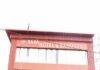 Koderma Police Raid