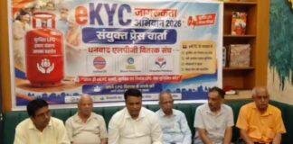 LPG eKYC Last Date 2026