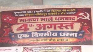 Govindpur Elevated Flyover Protest 1