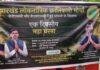 JPSC JSSC Protest Jamshedpur 3
