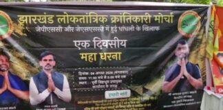 JPSC JSSC Protest Jamshedpur 3