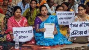 JPSC JSSC Protest Jamshedpur 2
