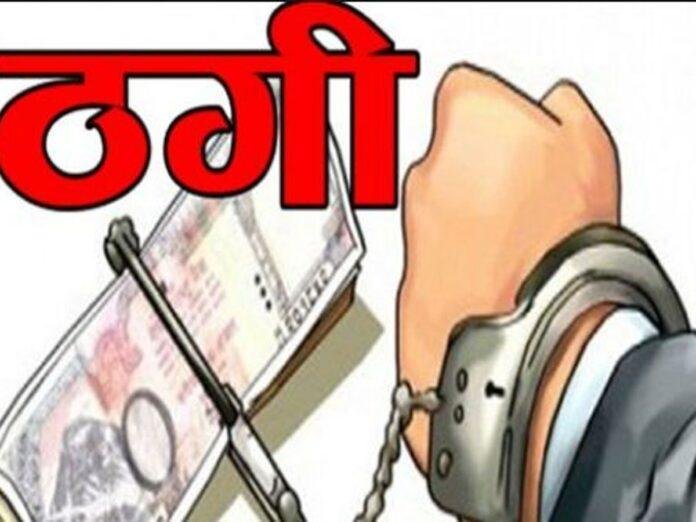 Koderma Committee Fraud Case: कोडरमा में चिट फंड ठगी मामला, कोर्ट के आदेश पर आरोपियों के घर चिपका इश्तेहार
