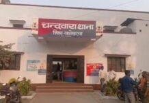 Chandwara Theft News: चंदवारा में लाखों की चोरी, घर से नकदी और जेवरात लेकर फरार हुए चोर