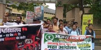 Kolhan University Protest
