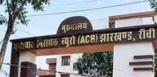 Jharkhand Liquor Scam