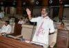 Jharkhand Vidhan Sabha Monsoon Session