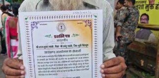 Jamshedpur Andolankari Prashasti Patra