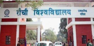 Ranchi University Admission 2026