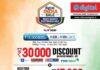 Reliance Digital D.I.S.C.O. Sale 2026